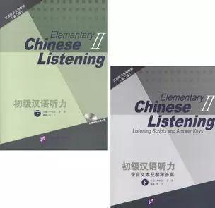 Elementary Chinese Listening II + MP3 CD — 2602199 — 1