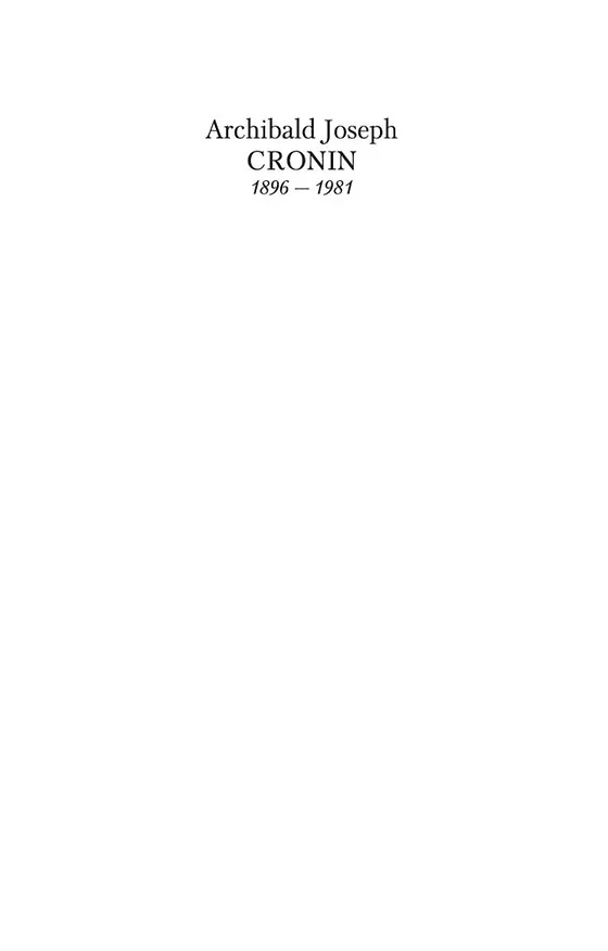 Книга Замок Броуди (Арчибальд Кронин) — 8
