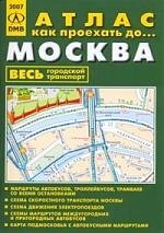 

Миниатлас. Москва: Как проехать до... Весь городской транспорт