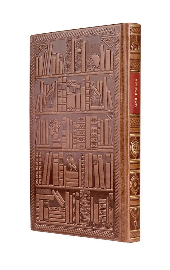 Книга Че Гевара. Моя борьба (Эрнесто Че Гевара) — 3