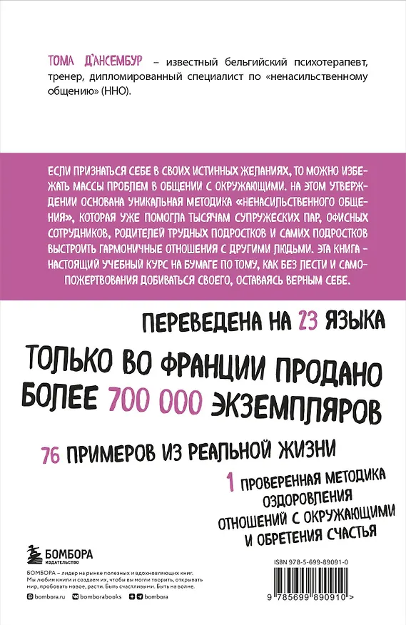 Книга Подарок для душевного спокойствия. Комплект из 3-х книг (Сьюзан Форвард, Роберт Чалдини) — 10