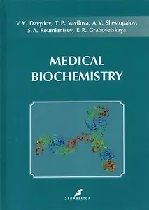 Medical biochemistry
