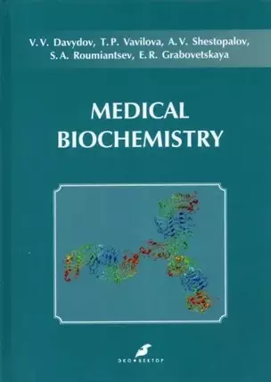 Medical biochemistry — 2720569 — 1