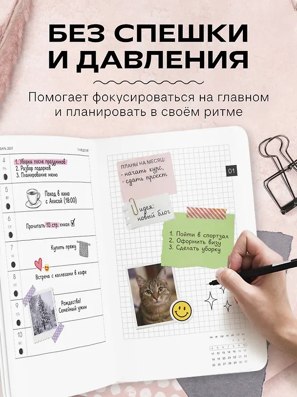 Ежедневник в стиле Хобоничи. Японский тренд. Мурчащие коты. 3171202 — 7