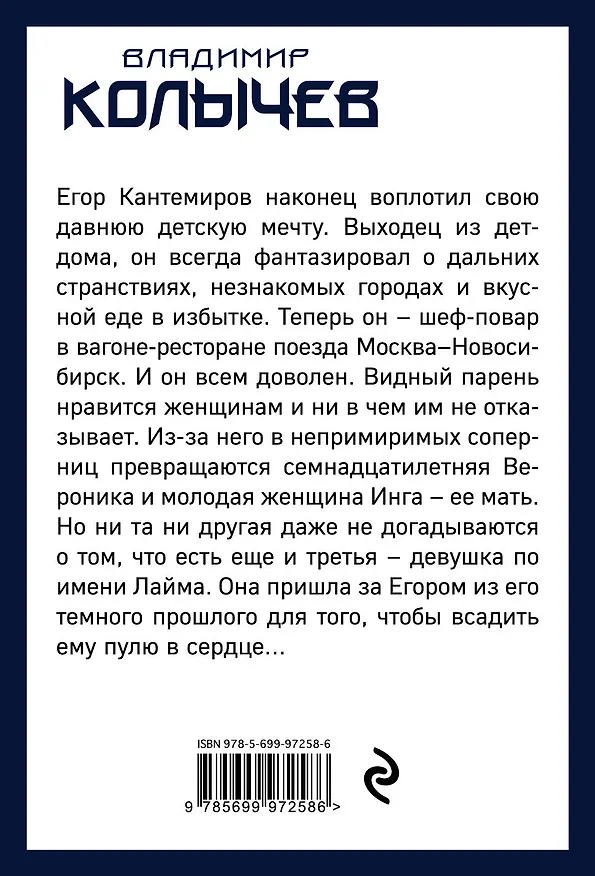 Книга Тревожит память былую рану (Владимир Колычев) — 2
