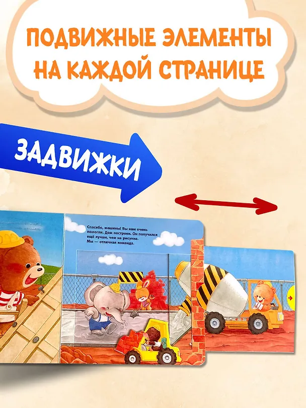 Книга Машины-помощники (Ян Бо) — 7