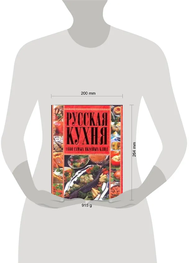 Книга Русская кухня.1000 самых вкусных блюд (Диана Коваленко) — 2