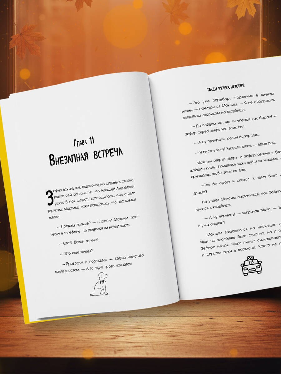 Изображение бумажной книги