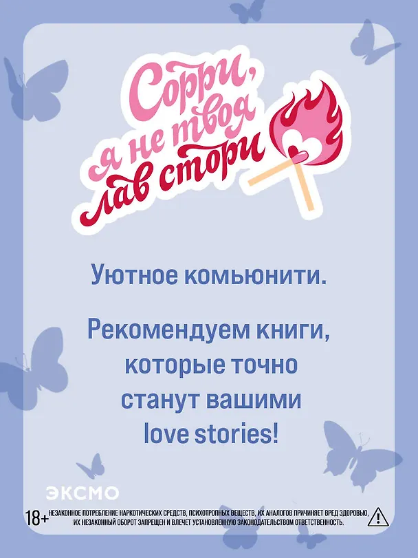 Книга Перейти черту (Колин Гувер) — 12