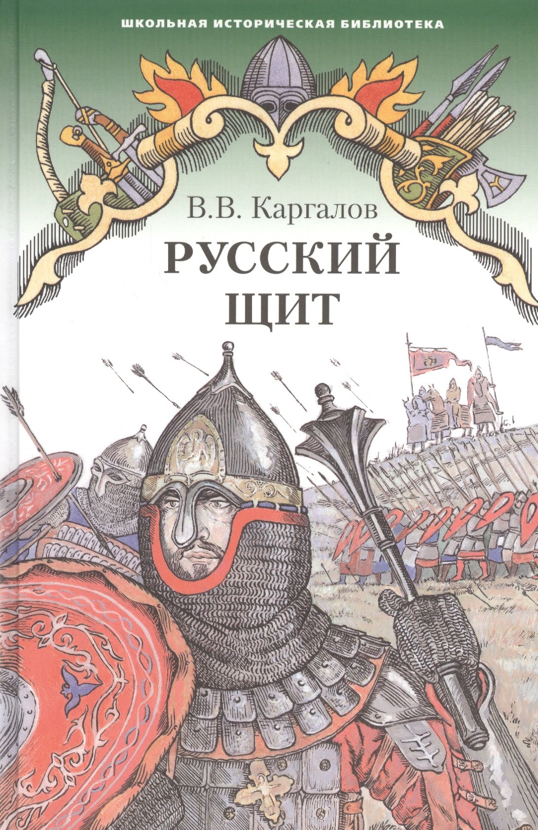 

Русский щит