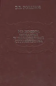 Из жизни, исканий и наблюдений студенчества