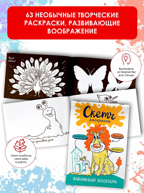 Книга Забавный зоопарк. Скетч-раскраска () — 6