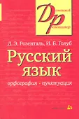 Домашний репетитор