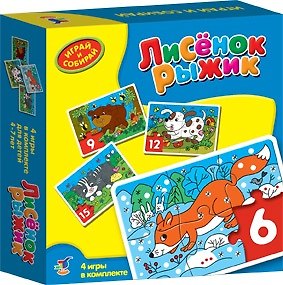Играй и собирай Лисенок Рыжик (2078) (4-7 л) (коробка) 2316969 — 1