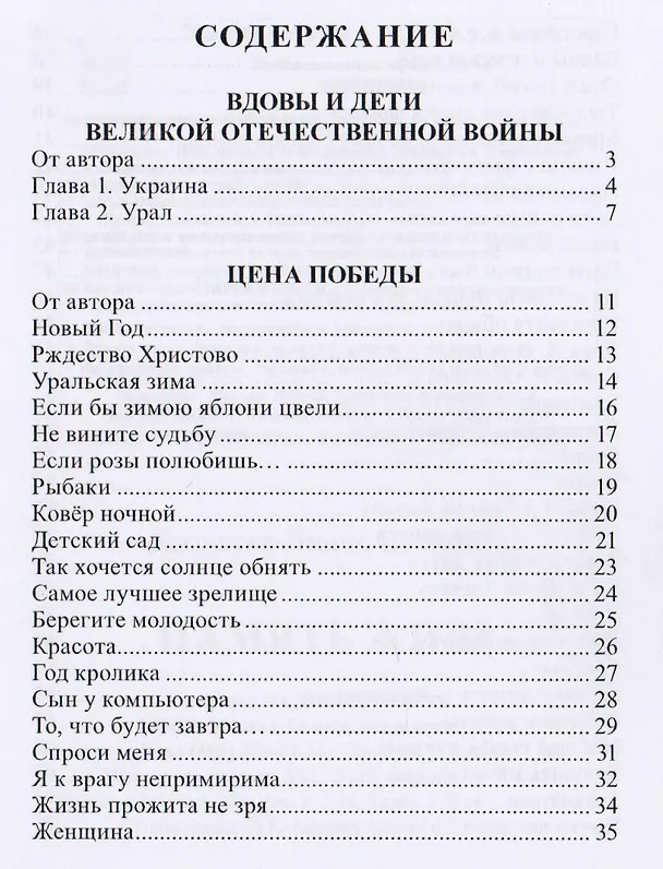 Книга Память жива (м) Яковлева () — 2