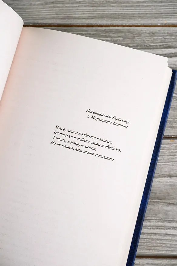 Книга Лиза из Ламбета. Карусель (Сомерсет Моэм) — 12