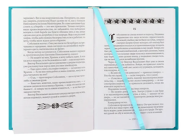Книга В мертвой петле (Александр Красницкий) — 2