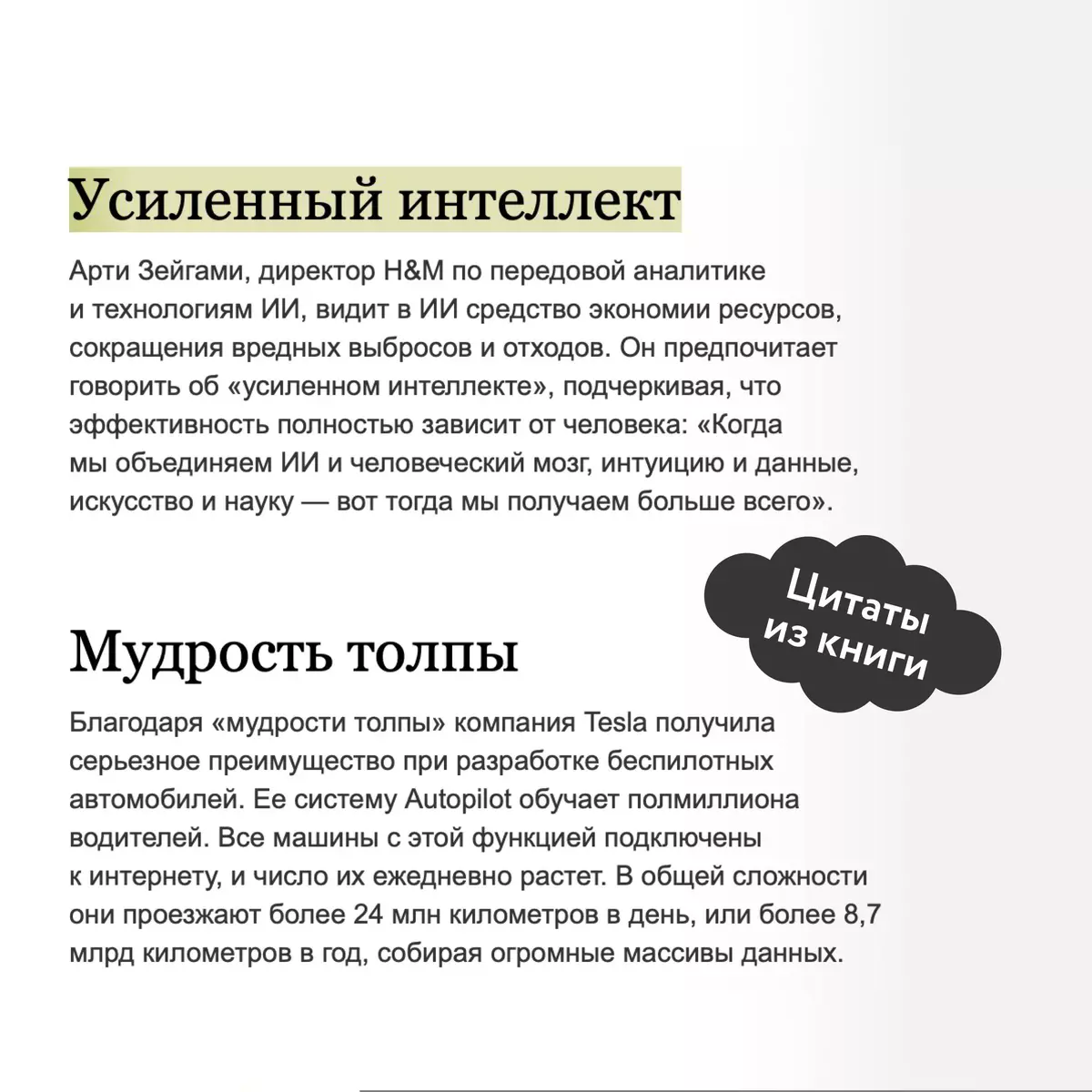 Душа машины. Радикальный поворот к человекоподобию систем искусственного  интеллекта (Пол Доэрти) - купить книгу с доставкой в интернет-магазине  «Читай-город». ISBN: 978-5-00195-689-1