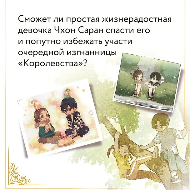 Король земли. Том 1. Манхва 3069093 — 10