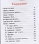 Рассказы для детей — 2597370 — 2