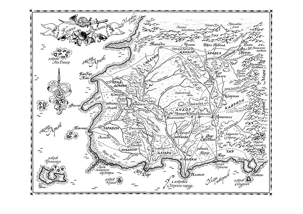 Книга Колесо Времени. Книга 1. Око Мира (Роберт Джордан) — 4