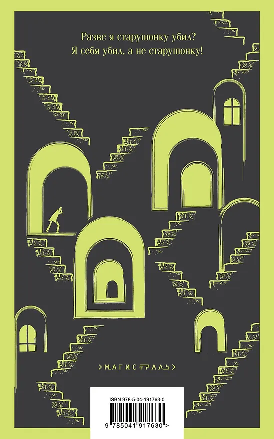 Книга Великое пятикнижие Ф. М. Достоевского (комплект из 5 книг: "Преступление и наказание", “Братья Карамазовы”, “Идиот”, “Подросток”, "Бесы") (Федор Достоевский) — 10