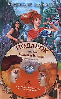 Книга Одноклассница.ru. (+ книга в подарок) (Татьяна Тронина) — 1