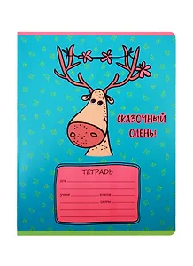 Тетрадь в косую линейку BG, "Сказочный олень", 12 листов, в ассортименте