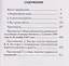 Год на крейсере "Адмирал Нахимов" — 3154929 — 3