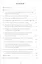 Лабораторный практикум по инженерной геодезии. Учебное пособие — 2708595 — 2