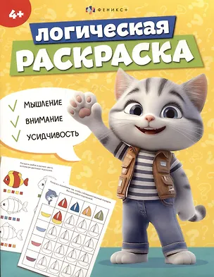 Книга арт. 69616 4 ГОДА (К. Моисеева)