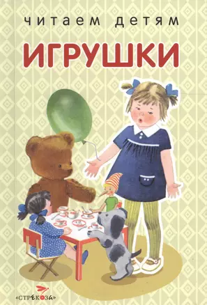 Игрушки — 2575366 — 1