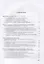 История Китайской Цивилизации. Том 2. Цинь, Хань, Троецарствие, Цзинь, Южные и Северные династии (221 до н.э. - 581) (комплект из 4 книг) — 2818724 — 2