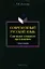 Современный русский язык. Синтаксис сложного предложения. Учебное пособие — 2352273 — 1