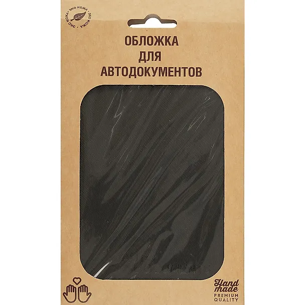 Обложка для автодокументов экокожа, черная 2930532 — 1