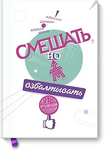 Смешать, но не взбалтывать. Рецепты организации мероприятий