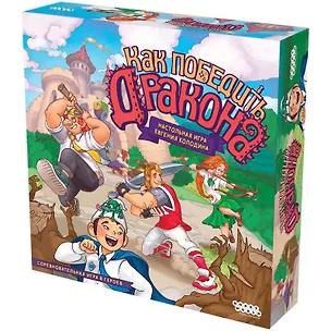 Настольная игра "Как победить дракона" 3074988