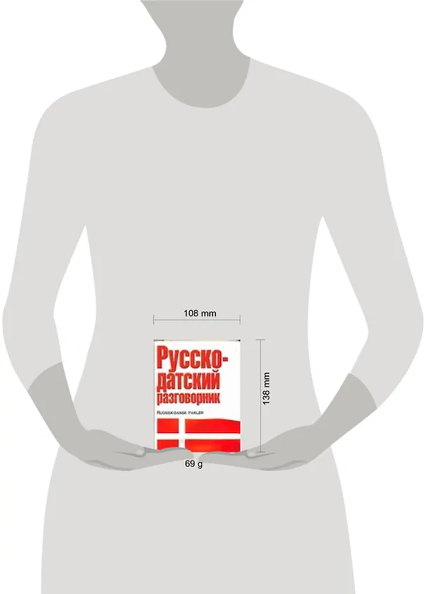 Книга Русско-датский разговорник (Елена Лазарева) — 2