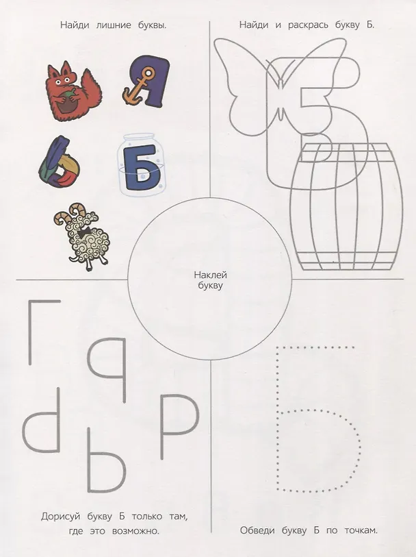 Книга Азбука (Александра Кизилова) — 5
