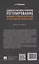 Административно-правовое регулирование внешней трудовой миграции в Российской Федерации. Монография. — 3066322 — 2