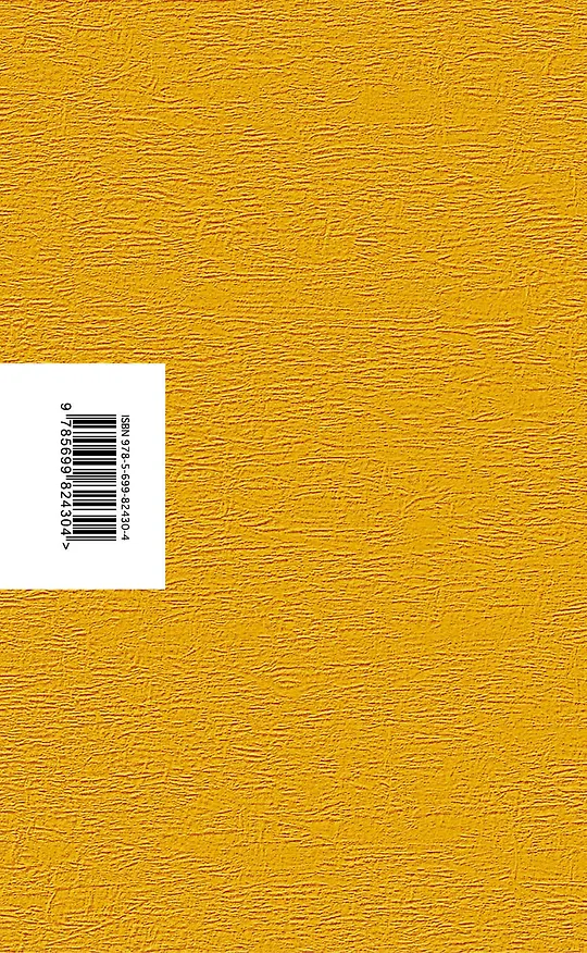 Книга Русская канарейка. Желтухин (Дина Рубина) — 2