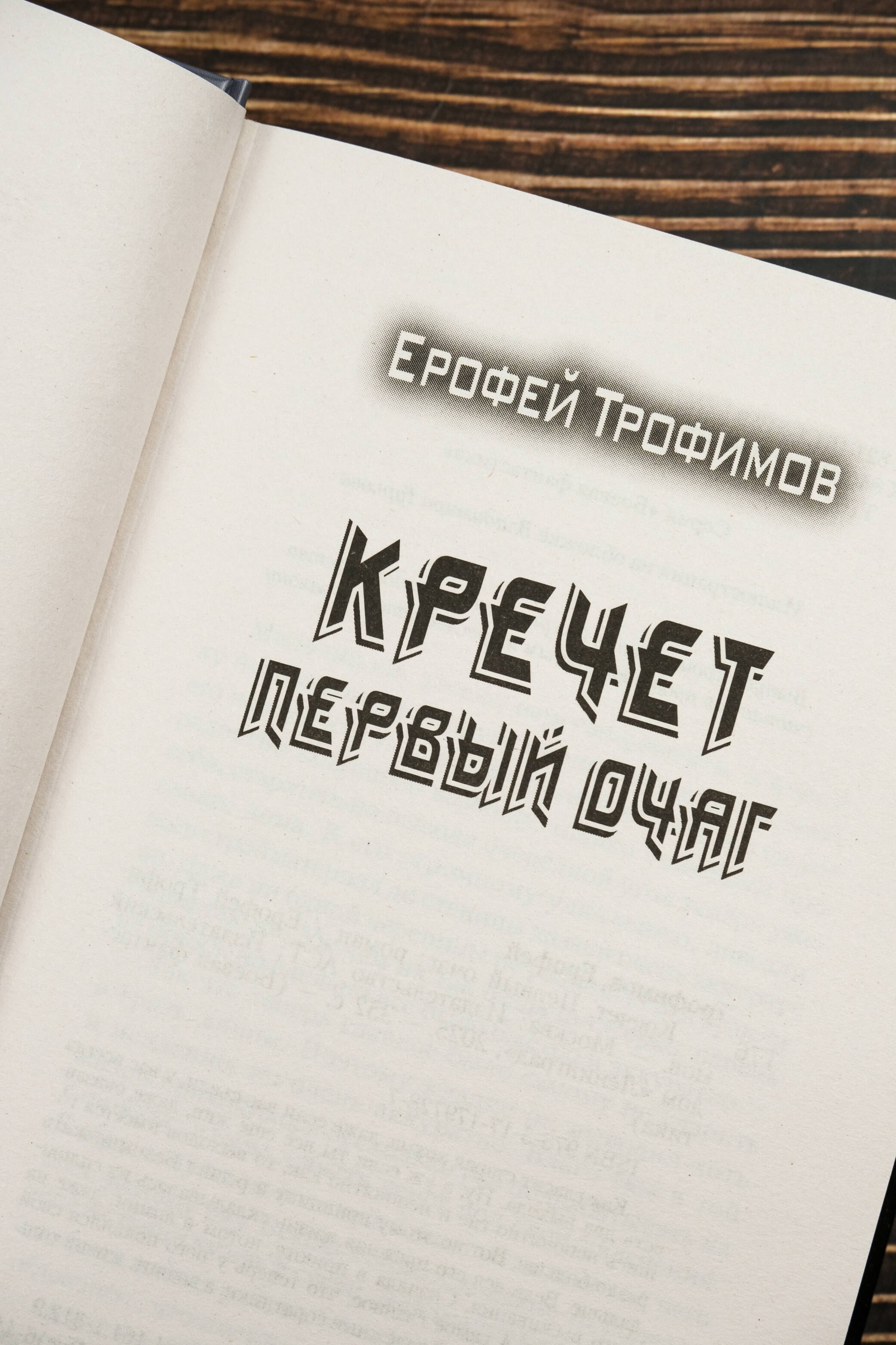 Изображение бумажной книги