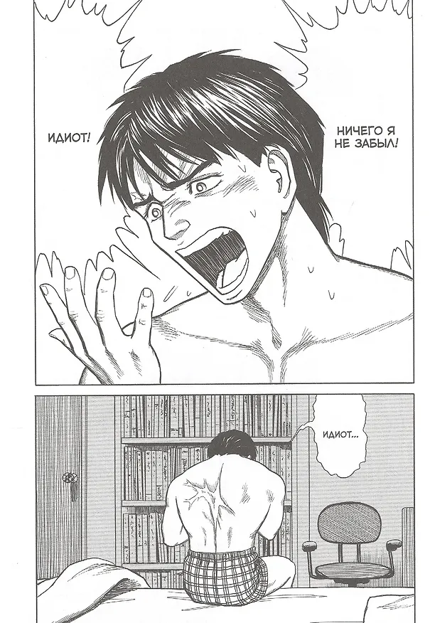 Паразит. Том 8 (Kiseijuu / Parasite). Манга 2813201 — 5