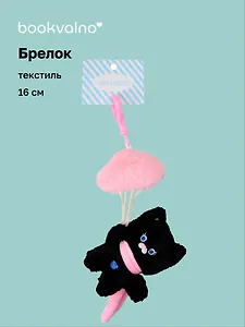Брелок «Котик на облаке» (текстиль) (16см)