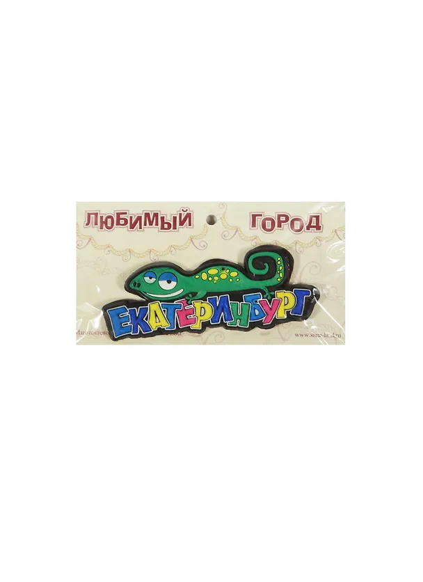 ГС Магнит резина Екатеринбург (681782) 2363489 — 1