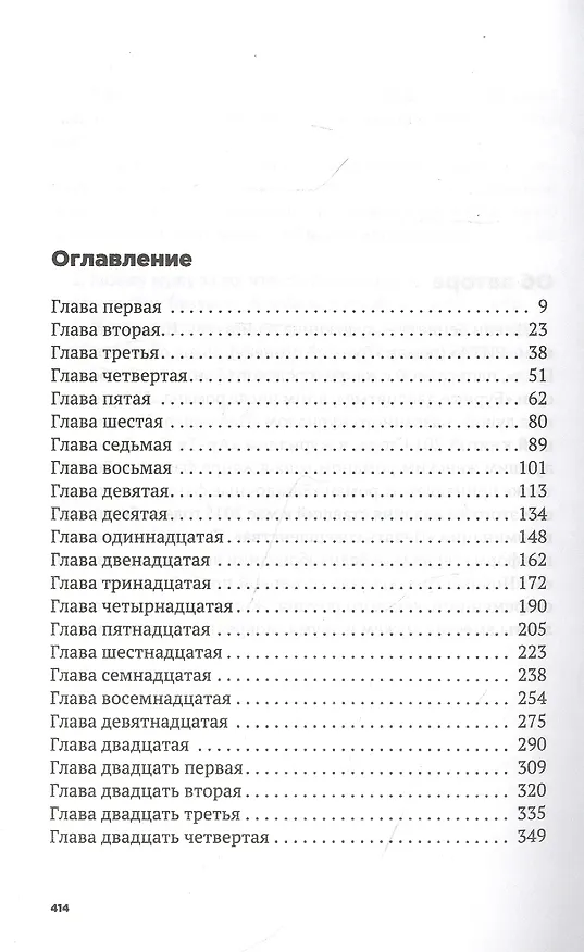 Книга Любовь по переписке [Вероятно, Алекс] (Дженн Беннет, Даррен Беннет) — 2