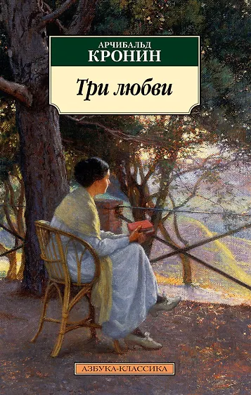 Книги из серии «Азбука-классика» | Купить в интернет-магазине «Читай-Город»