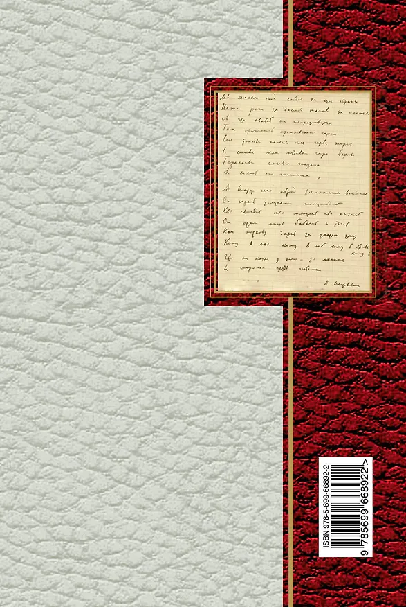 Книга Бессоница. Гомер. Тугие паруса (Осип Мандельштам) — 2