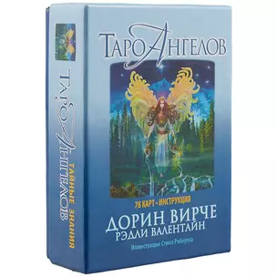 Таро ангелов / 78 карт + инструкция — 2376957 — 1