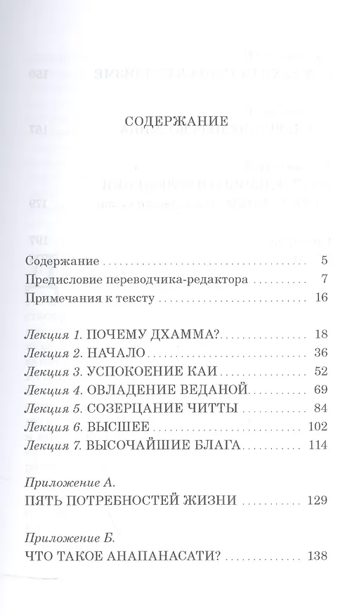 Книга Анапанасати: практика осознавания дыхания () — 2